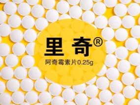 捷報(bào)頻傳，海蓉“阿奇霉素片”獲批一致性評(píng)價(jià)！