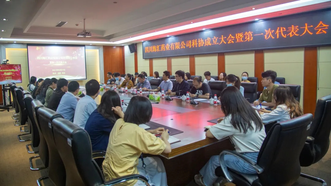 海匯科協(xié)成立，助力企業(yè)轉(zhuǎn)型升級
