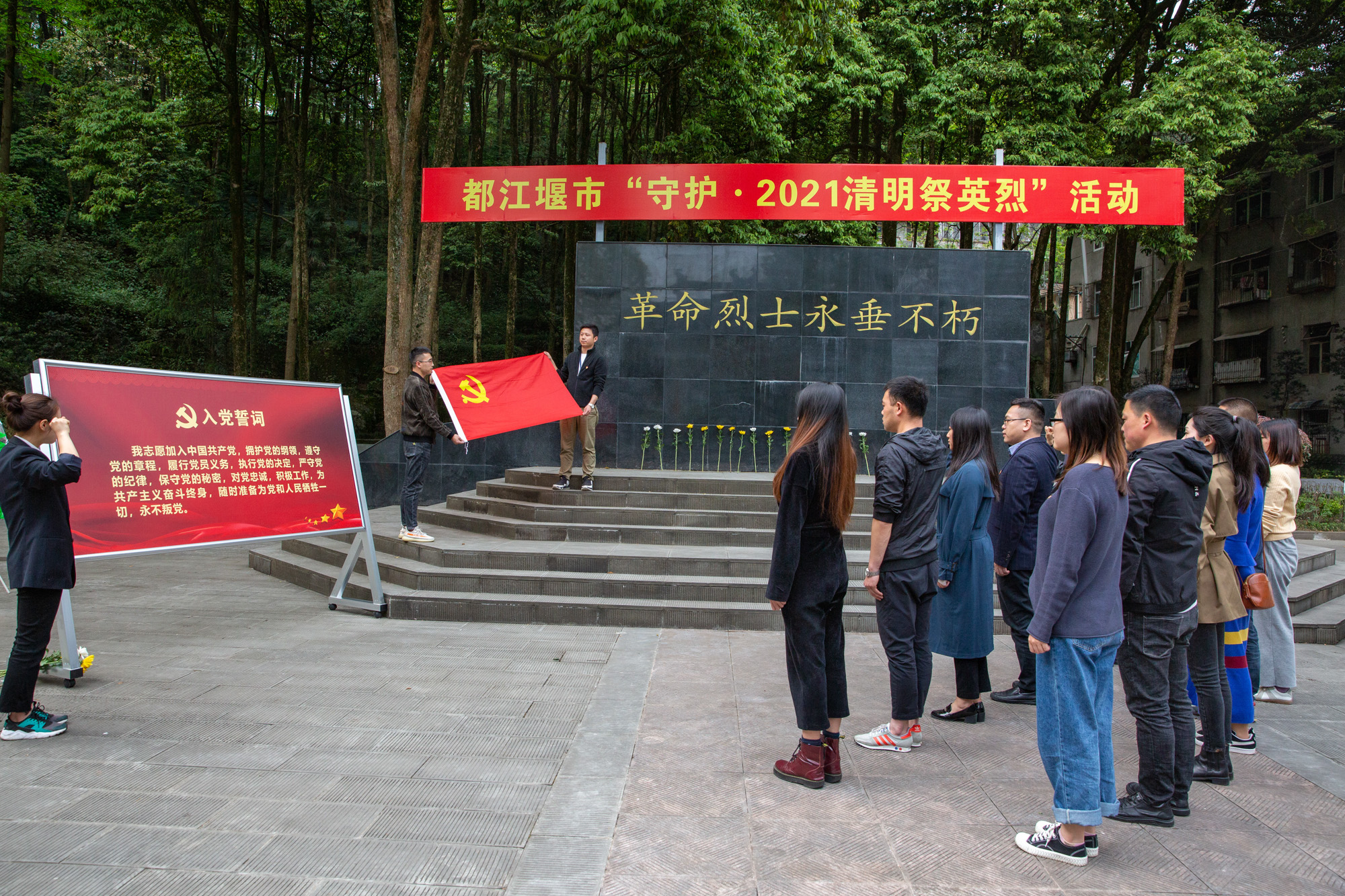 “緬懷革命先烈，重溫入黨誓詞”——海蓉黨支部組織開(kāi)展清明節(jié)祭掃烈士陵園活動(dòng)