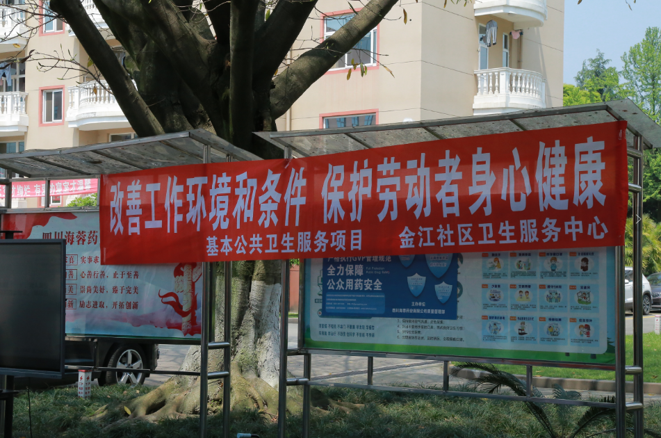 職業(yè)病防治法宣傳周|保護(hù)勞動者身心健康，海蓉在行動！