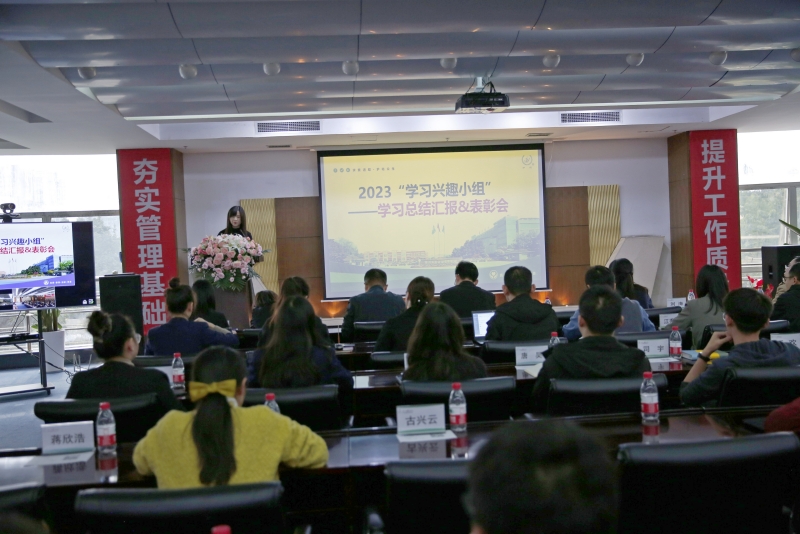 學(xué)習(xí)興趣小組|海蓉2023年“學(xué)習(xí)興趣小組”結(jié)營匯報暨表彰會圓滿落幕！