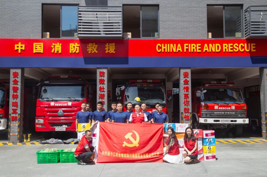 紅心向黨,蓉藥先鋒 | 海蓉藥業(yè)慰問(wèn)消防官兵，共敘軍民魚水情